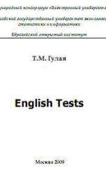 English Tests - Гулая Т.М. - Класс учебник | Академический школьный учебник скачать | Сайт школьных книг учебников uchebniki.org.ua