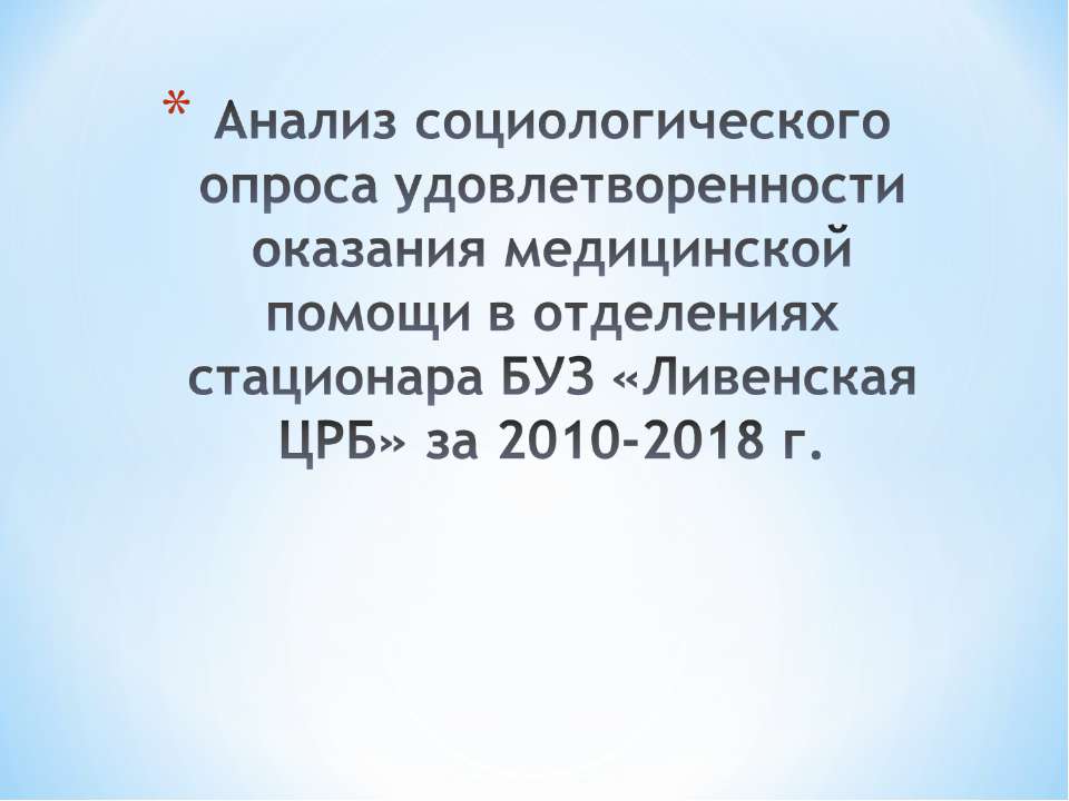 Стационар - Класс учебник | Академический школьный учебник скачать | Сайт школьных книг учебников uchebniki.org.ua