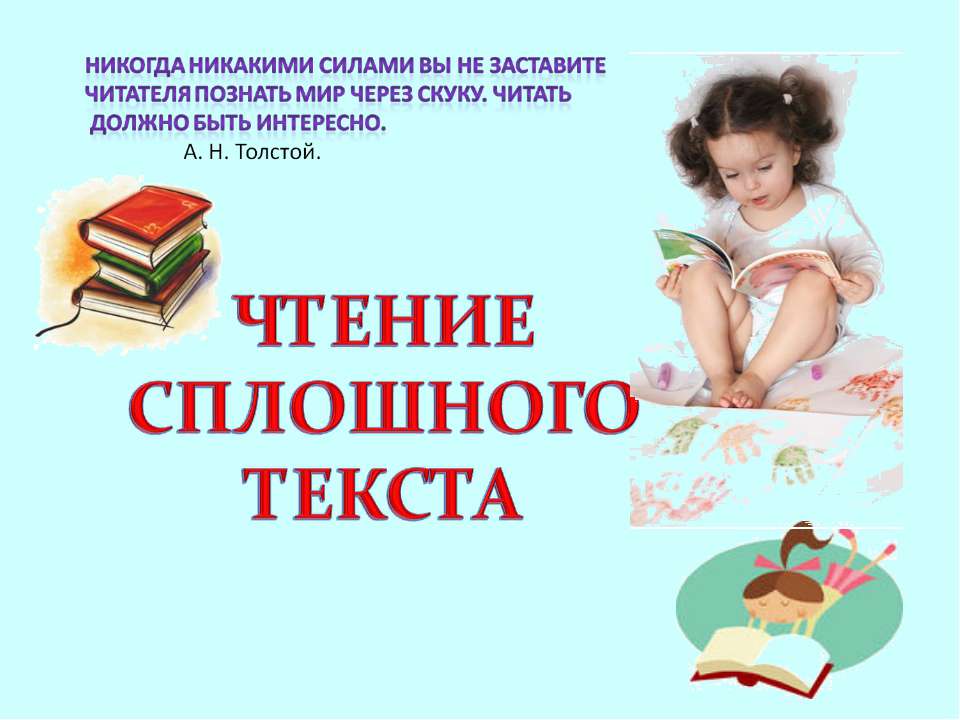 профилактика дислексии -4 - Класс учебник | Академический школьный учебник скачать | Сайт школьных книг учебников uchebniki.org.ua