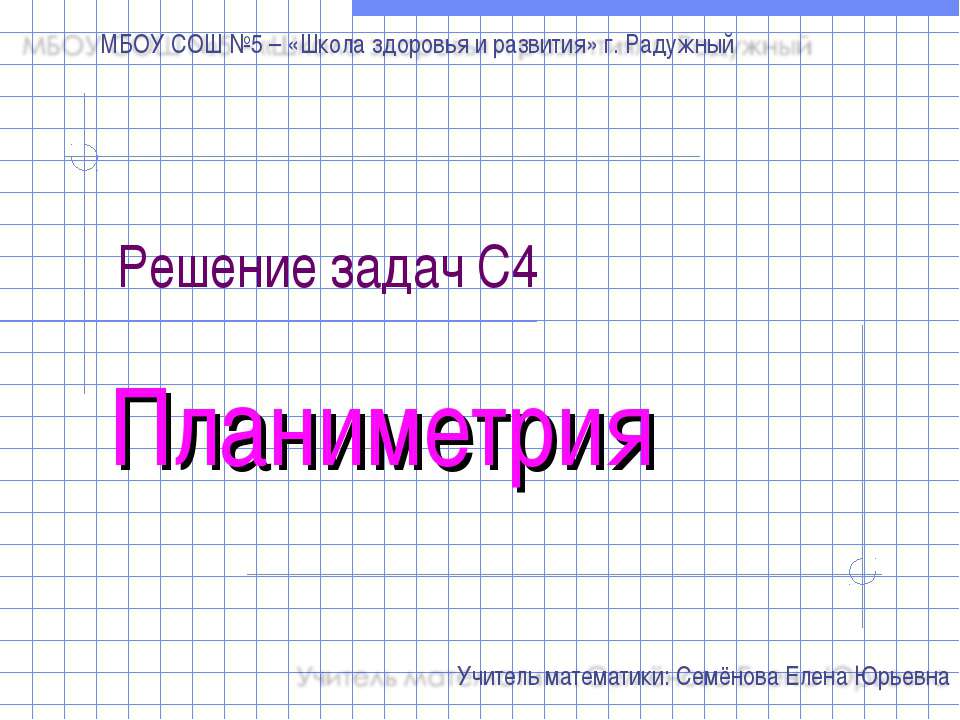 Задания типа 18 - Класс учебник | Академический школьный учебник скачать | Сайт школьных книг учебников uchebniki.org.ua