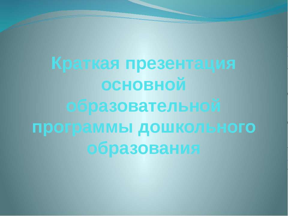 Презентация - Класс учебник | Академический школьный учебник скачать | Сайт школьных книг учебников uchebniki.org.ua