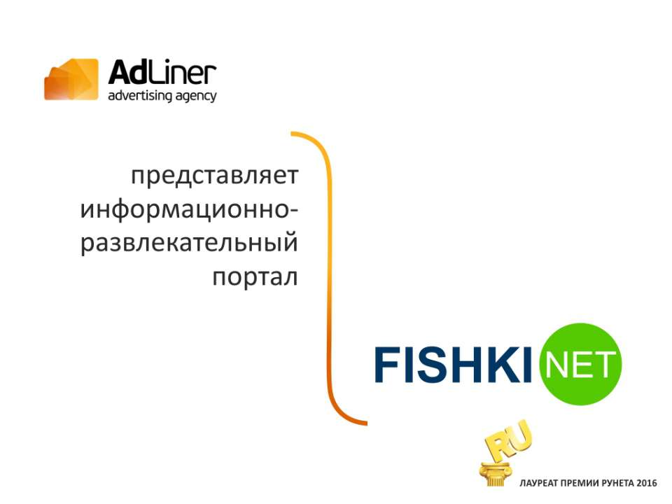 Adliner Fishki - Класс учебник | Академический школьный учебник скачать | Сайт школьных книг учебников uchebniki.org.ua