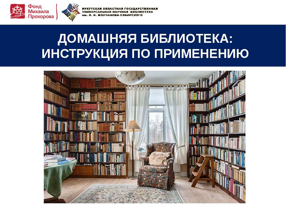 Домашняя библиотека - Класс учебник | Академический школьный учебник скачать | Сайт школьных книг учебников uchebniki.org.ua
