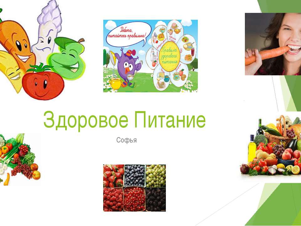 Овощи - Класс учебник | Академический школьный учебник скачать | Сайт школьных книг учебников uchebniki.org.ua