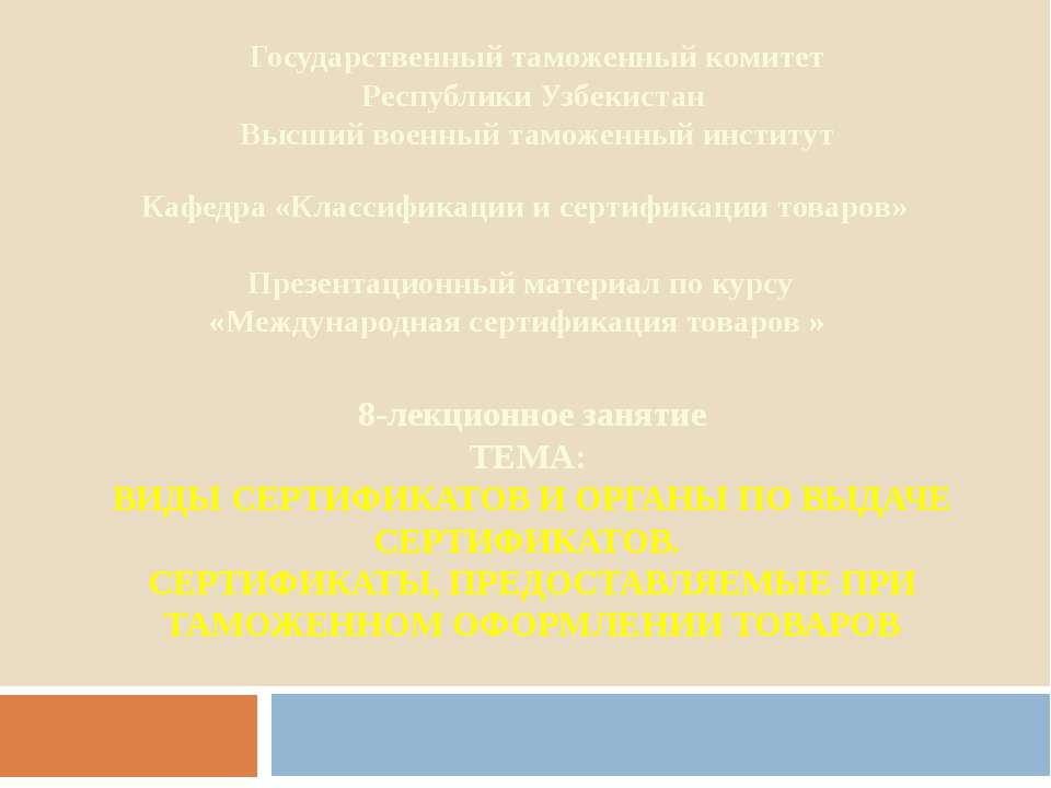 Сертификаты в узбекистане - Класс учебник | Академический школьный учебник скачать | Сайт школьных книг учебников uchebniki.org.ua