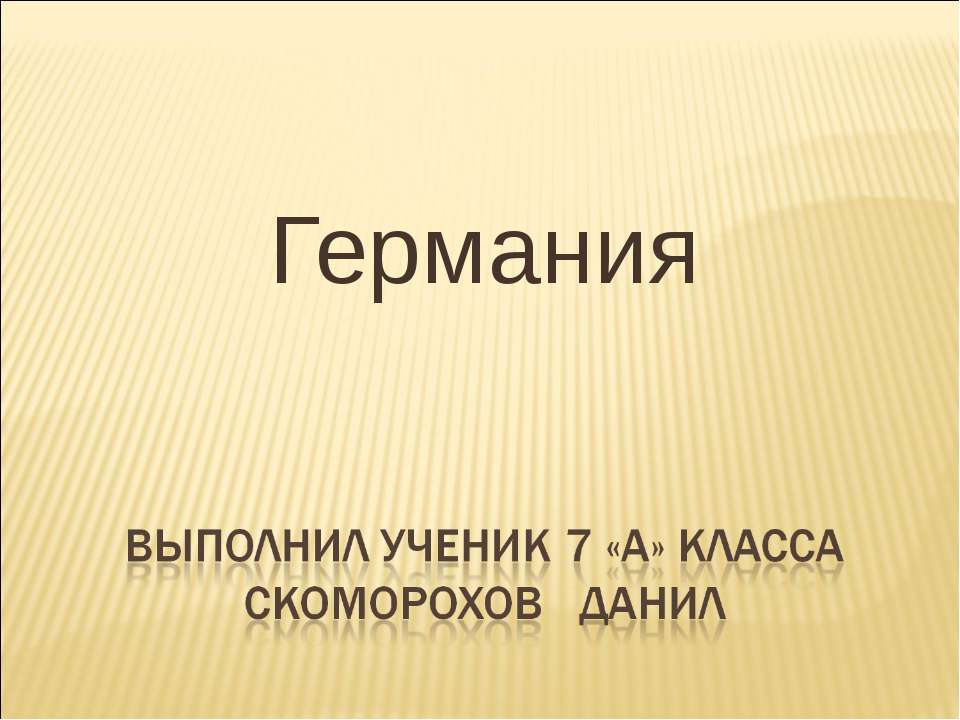 таджикистан - Класс учебник | Академический школьный учебник скачать | Сайт школьных книг учебников uchebniki.org.ua