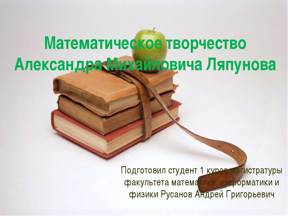 лапунов - Класс учебник | Академический школьный учебник скачать | Сайт школьных книг учебников uchebniki.org.ua