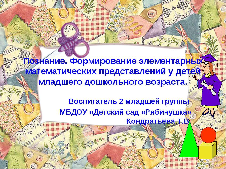 Познание - Класс учебник | Академический школьный учебник скачать | Сайт школьных книг учебников uchebniki.org.ua