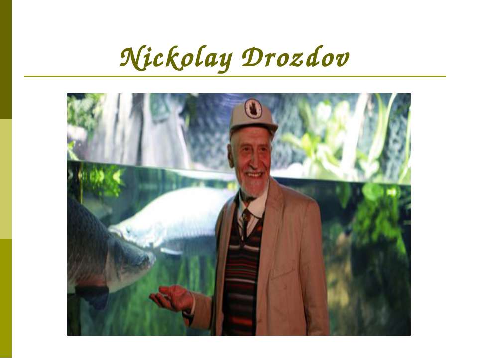 Nickolay Drozdov - Класс учебник | Академический школьный учебник скачать | Сайт школьных книг учебников uchebniki.org.ua