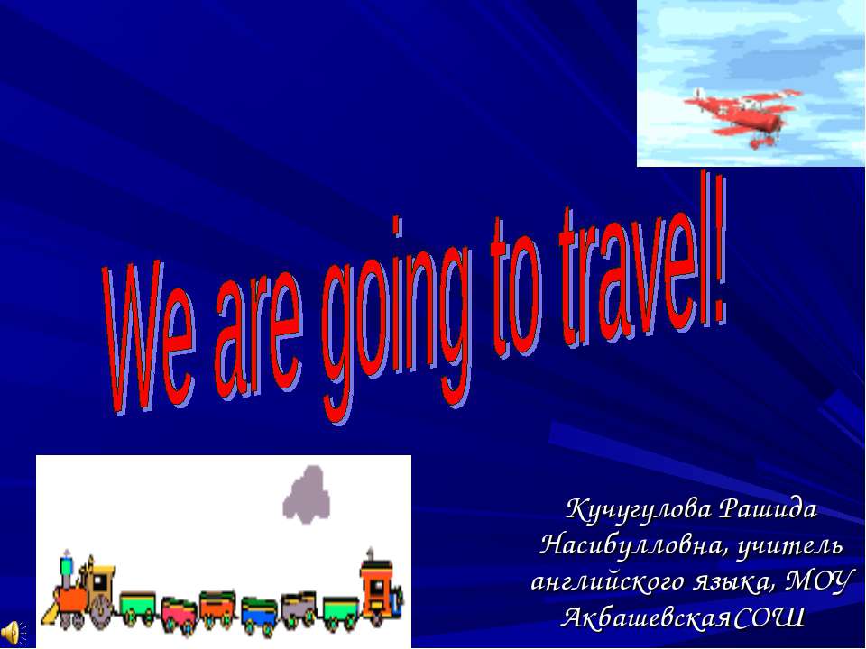 We are going to travel! - Класс учебник | Академический школьный учебник скачать | Сайт школьных книг учебников uchebniki.org.ua