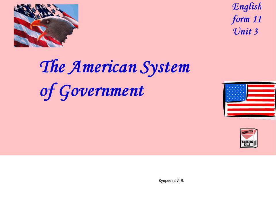 American system of government - Класс учебник | Академический школьный учебник скачать | Сайт школьных книг учебников uchebniki.org.ua
