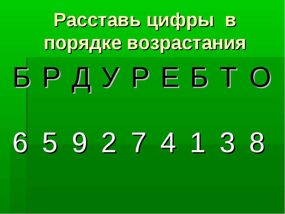 Бутерброды - Класс учебник | Академический школьный учебник скачать | Сайт школьных книг учебников uchebniki.org.ua