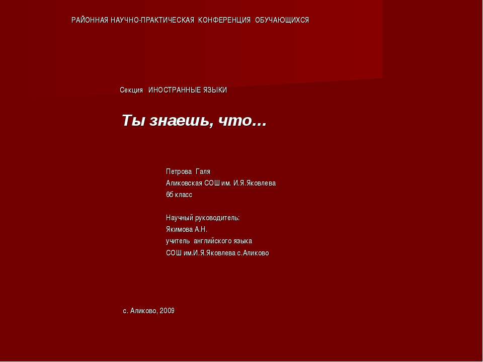 Do you know - Класс учебник | Академический школьный учебник скачать | Сайт школьных книг учебников uchebniki.org.ua