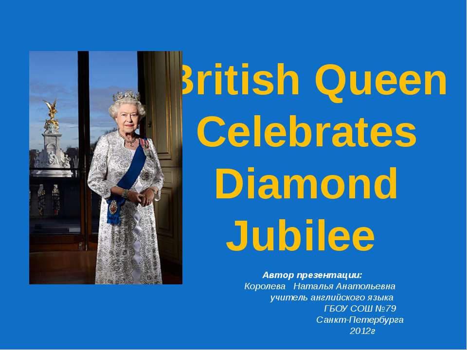 British Queen Celebrates Diamond Jubilee - Класс учебник | Академический школьный учебник скачать | Сайт школьных книг учебников uchebniki.org.ua