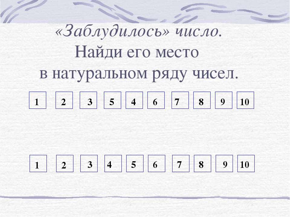 Математика Число 5 - Класс учебник | Академический школьный учебник скачать | Сайт школьных книг учебников uchebniki.org.ua