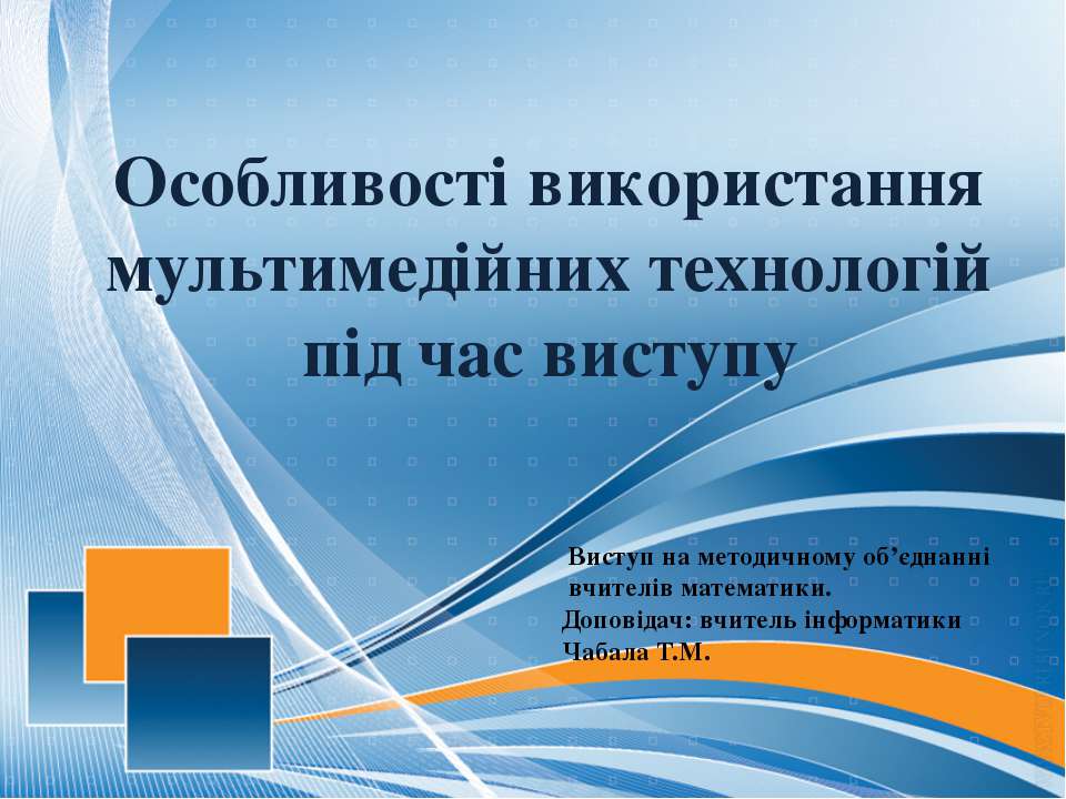 Основнф вимоги до створення презентацій - Класс учебник | Академический школьный учебник скачать | Сайт школьных книг учебников uchebniki.org.ua