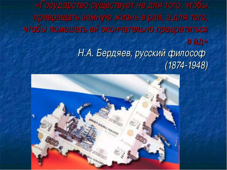 Экономика государства - Класс учебник | Академический школьный учебник скачать | Сайт школьных книг учебников uchebniki.org.ua