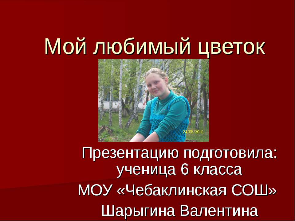 Традесканция - Класс учебник | Академический школьный учебник скачать | Сайт школьных книг учебников uchebniki.org.ua