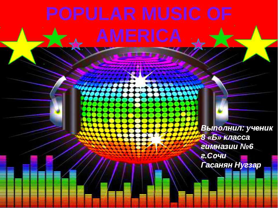 Popular music of America - Класс учебник | Академический школьный учебник скачать | Сайт школьных книг учебников uchebniki.org.ua
