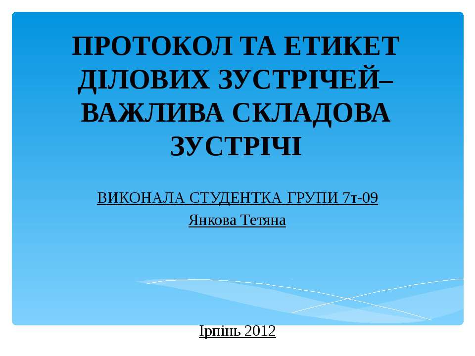 Етика - Класс учебник | Академический школьный учебник скачать | Сайт школьных книг учебников uchebniki.org.ua