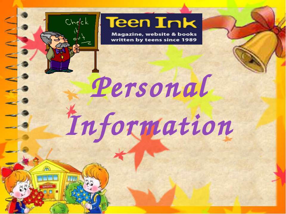 Personal Information - Класс учебник | Академический школьный учебник скачать | Сайт школьных книг учебников uchebniki.org.ua