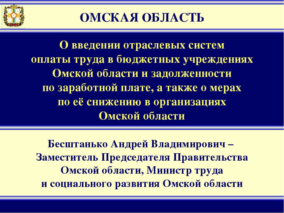 Омская Область - Класс учебник | Академический школьный учебник скачать | Сайт школьных книг учебников uchebniki.org.ua