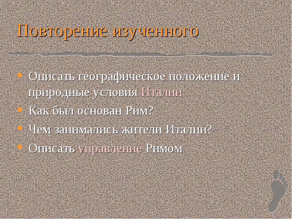 Завоевание Римом Италии - Класс учебник | Академический школьный учебник скачать | Сайт школьных книг учебников uchebniki.org.ua