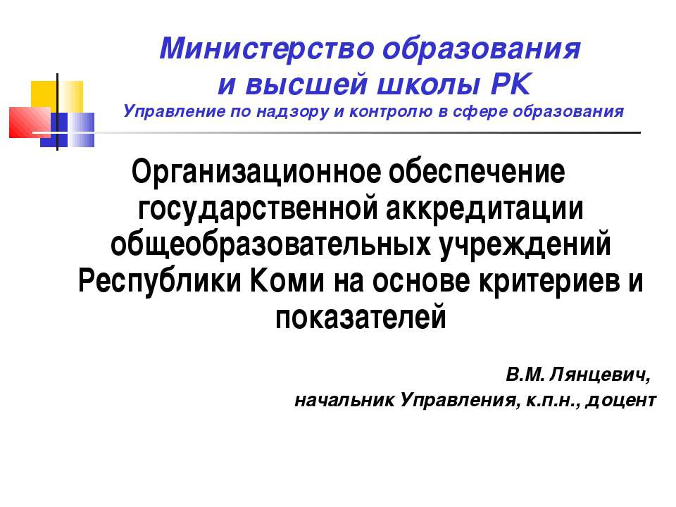 Министерство образования и высшей школы РК - Класс учебник | Академический школьный учебник скачать | Сайт школьных книг учебников uchebniki.org.ua