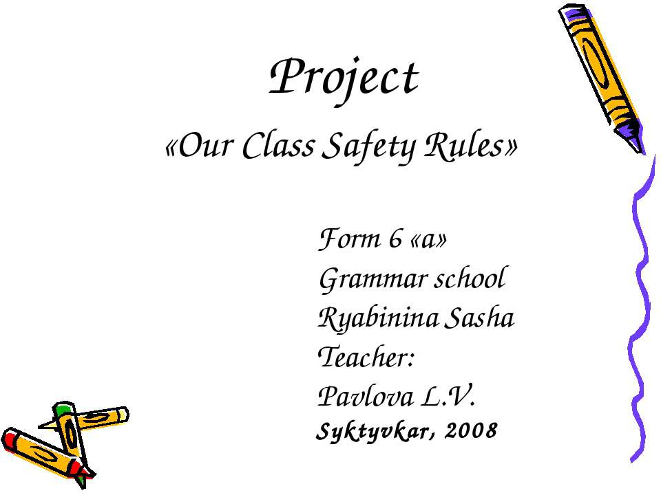 Our Class Safety Rules - Класс учебник | Академический школьный учебник скачать | Сайт школьных книг учебников uchebniki.org.ua