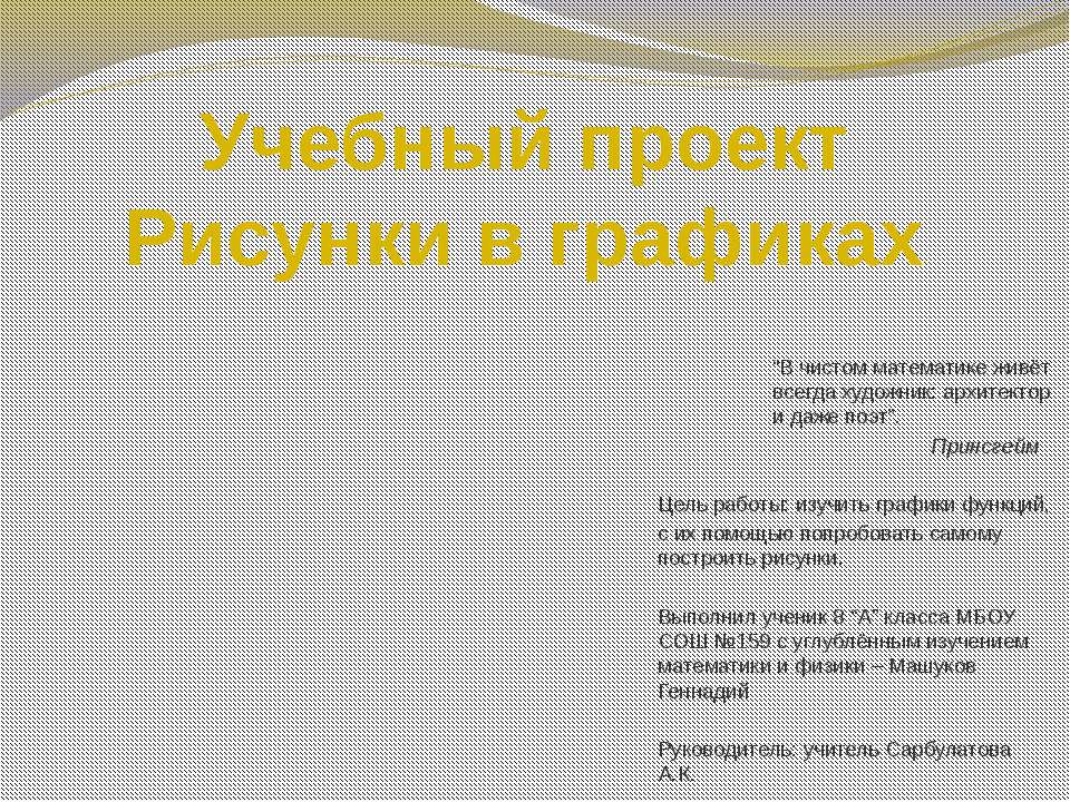 Рисунки в графиках - Класс учебник | Академический школьный учебник скачать | Сайт школьных книг учебников uchebniki.org.ua