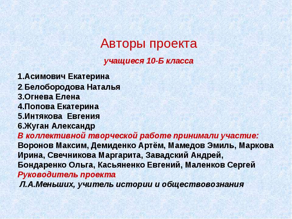 Особенности российской цивилизации - Класс учебник | Академический школьный учебник скачать | Сайт школьных книг учебников uchebniki.org.ua