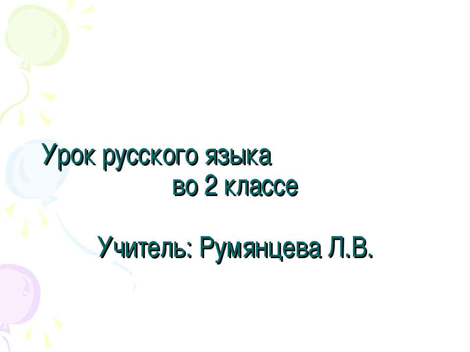 Род имен прилагательных - Класс учебник | Академический школьный учебник скачать | Сайт школьных книг учебников uchebniki.org.ua