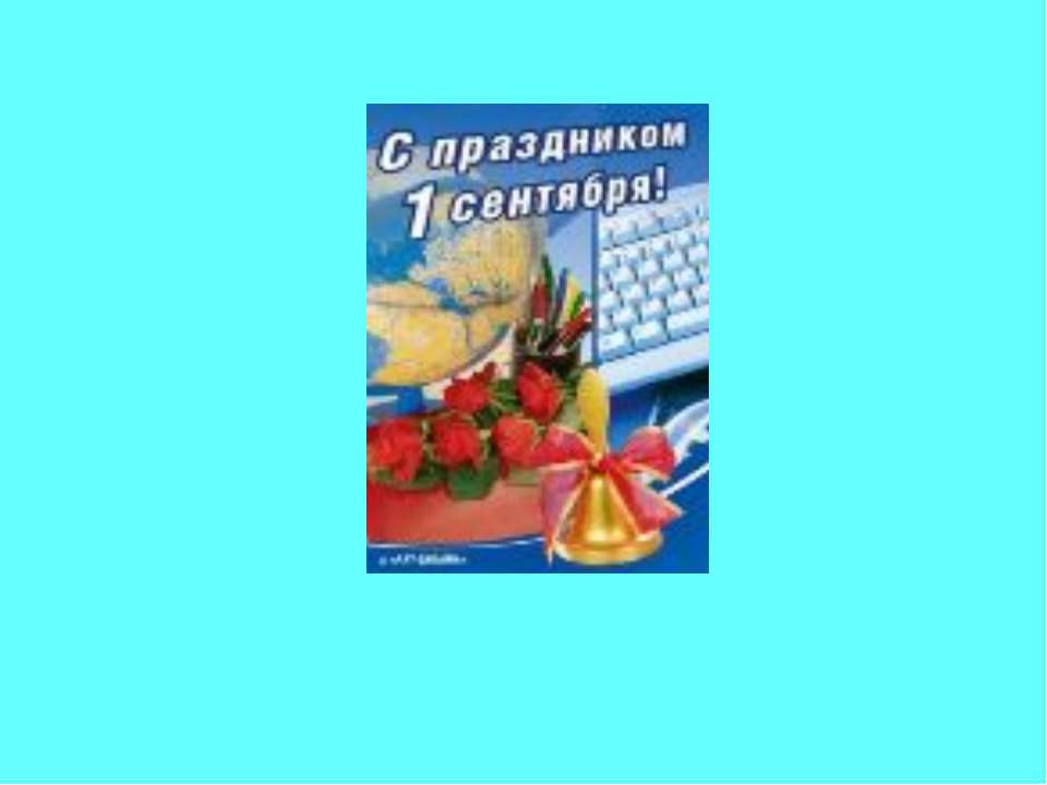 Учитель- профессия нужная, важная, самая главная на земле - Класс учебник | Академический школьный учебник скачать | Сайт школьных книг учебников uchebniki.org.ua