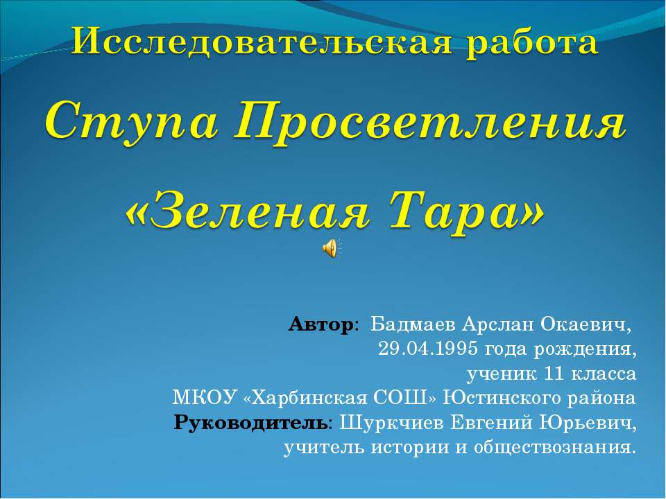 Ступа - Класс учебник | Академический школьный учебник скачать | Сайт школьных книг учебников uchebniki.org.ua