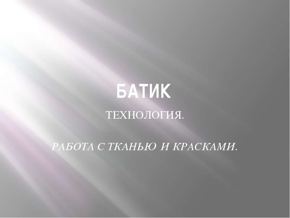 БАТИК - Класс учебник | Академический школьный учебник скачать | Сайт школьных книг учебников uchebniki.org.ua