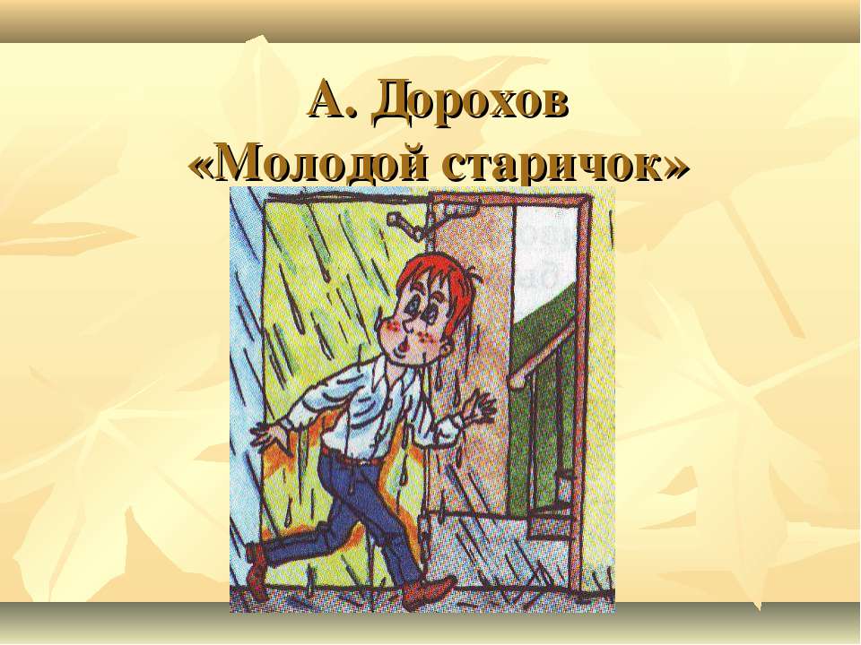 Быть здоровым-жить в радости - Класс учебник | Академический школьный учебник скачать | Сайт школьных книг учебников uchebniki.org.ua