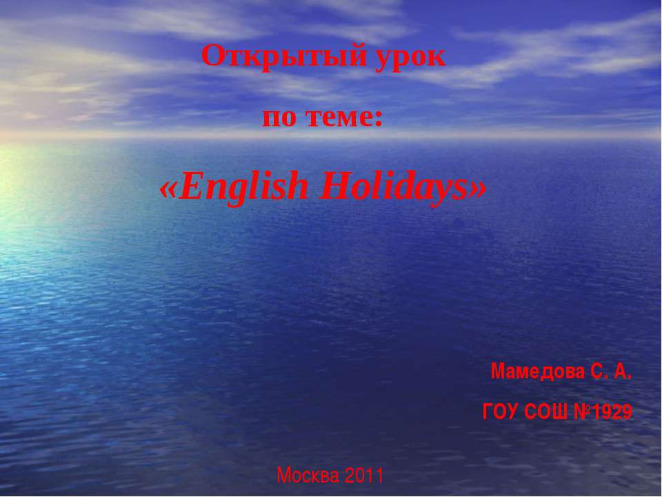 English Holidays - Класс учебник | Академический школьный учебник скачать | Сайт школьных книг учебников uchebniki.org.ua