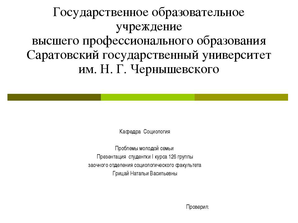 Социальный институт - Класс учебник | Академический школьный учебник скачать | Сайт школьных книг учебников uchebniki.org.ua