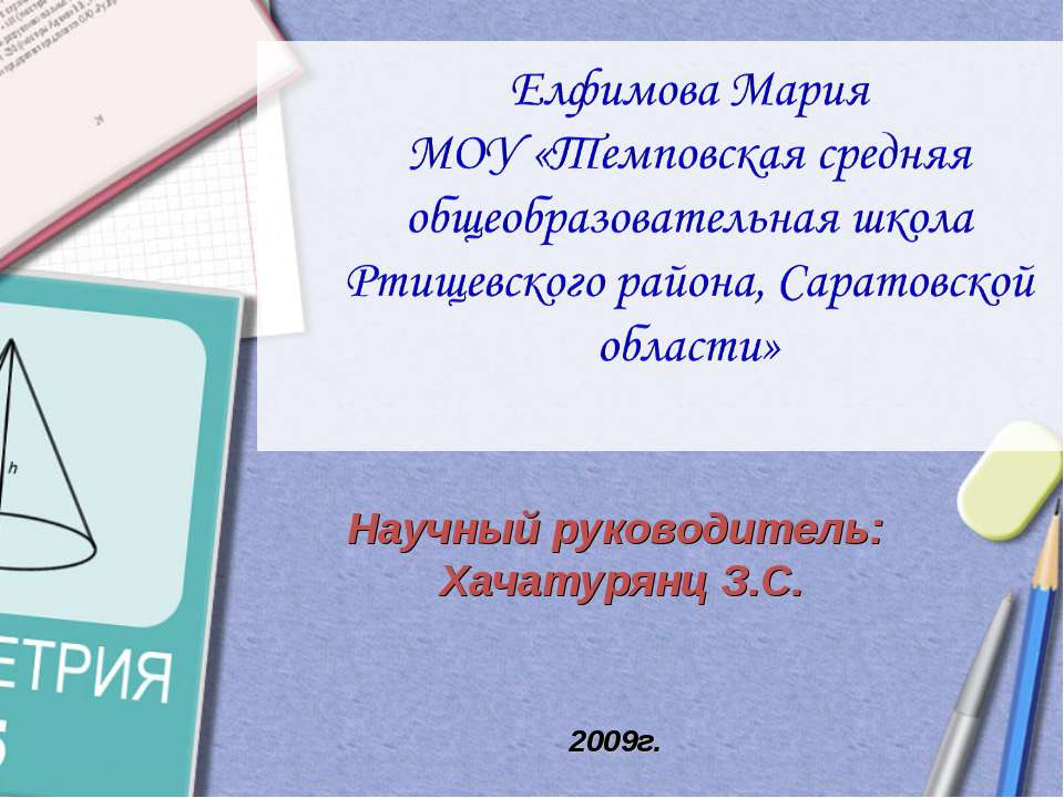 Периодическая дробь мне улыбнулась - Класс учебник | Академический школьный учебник скачать | Сайт школьных книг учебников uchebniki.org.ua