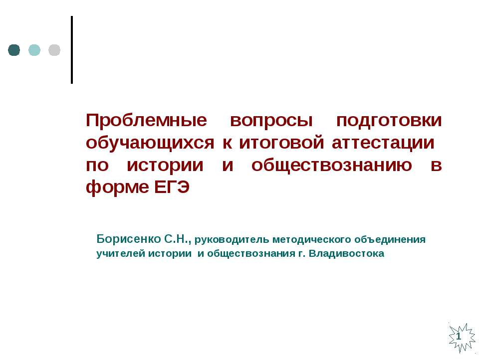 История обществознание - Класс учебник | Академический школьный учебник скачать | Сайт школьных книг учебников uchebniki.org.ua