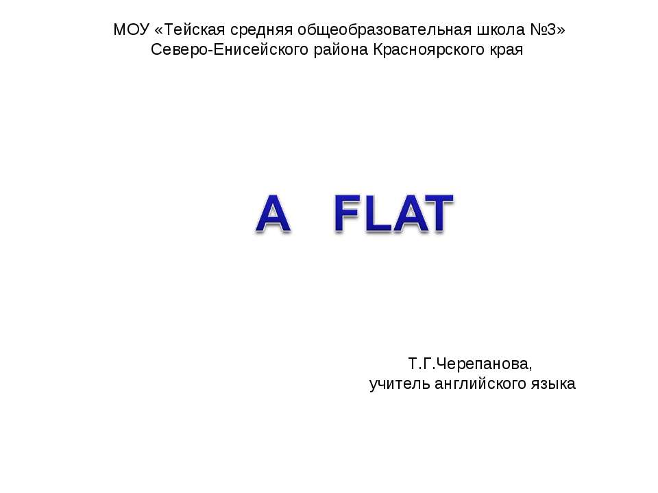 A FLAT - Класс учебник | Академический школьный учебник скачать | Сайт школьных книг учебников uchebniki.org.ua