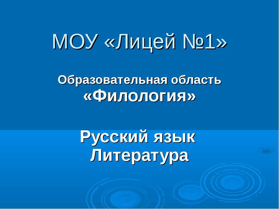 Образовательная область «Филология» - Класс учебник | Академический школьный учебник скачать | Сайт школьных книг учебников uchebniki.org.ua