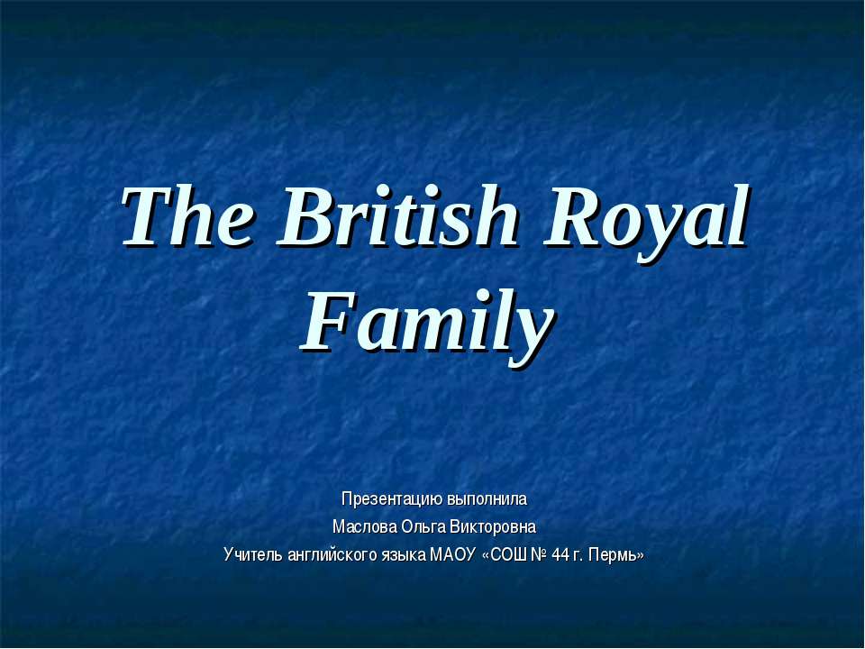 The British Royal Family - Класс учебник | Академический школьный учебник скачать | Сайт школьных книг учебников uchebniki.org.ua