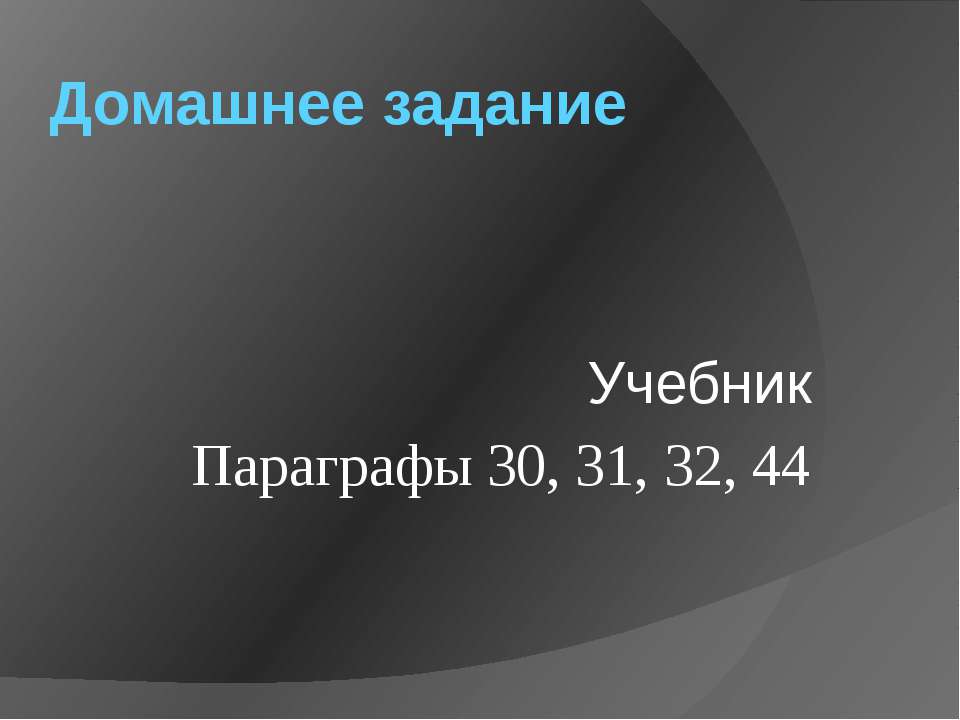 РЕГИОНАЛЬНАЯ ГЕОГРАФИЯ - Класс учебник | Академический школьный учебник скачать | Сайт школьных книг учебников uchebniki.org.ua