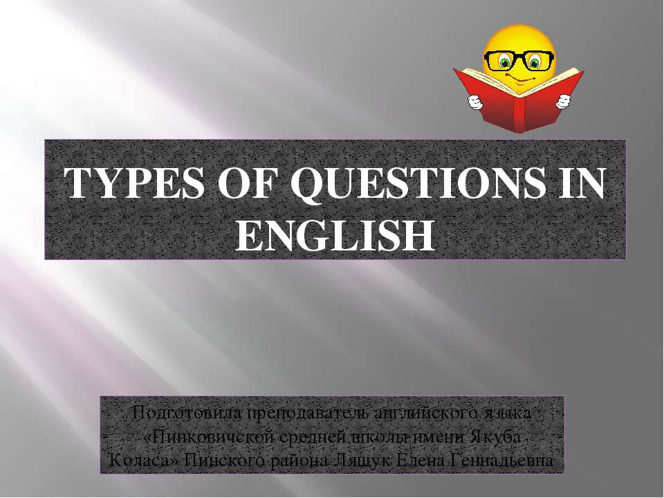 TYPES OF QUESTIONS IN ENGLISH - Класс учебник | Академический школьный учебник скачать | Сайт школьных книг учебников uchebniki.org.ua