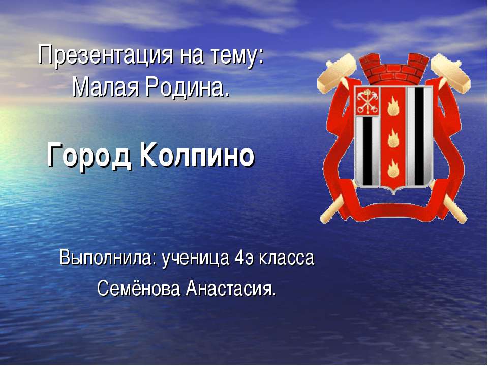 Город Колпино - Класс учебник | Академический школьный учебник скачать | Сайт школьных книг учебников uchebniki.org.ua