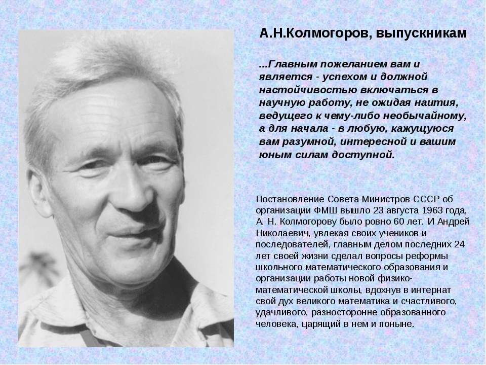 А. Н. Колмогоров - Класс учебник | Академический школьный учебник скачать | Сайт школьных книг учебников uchebniki.org.ua