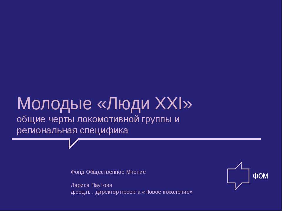 Молодые «Люди XXI» - Класс учебник | Академический школьный учебник скачать | Сайт школьных книг учебников uchebniki.org.ua