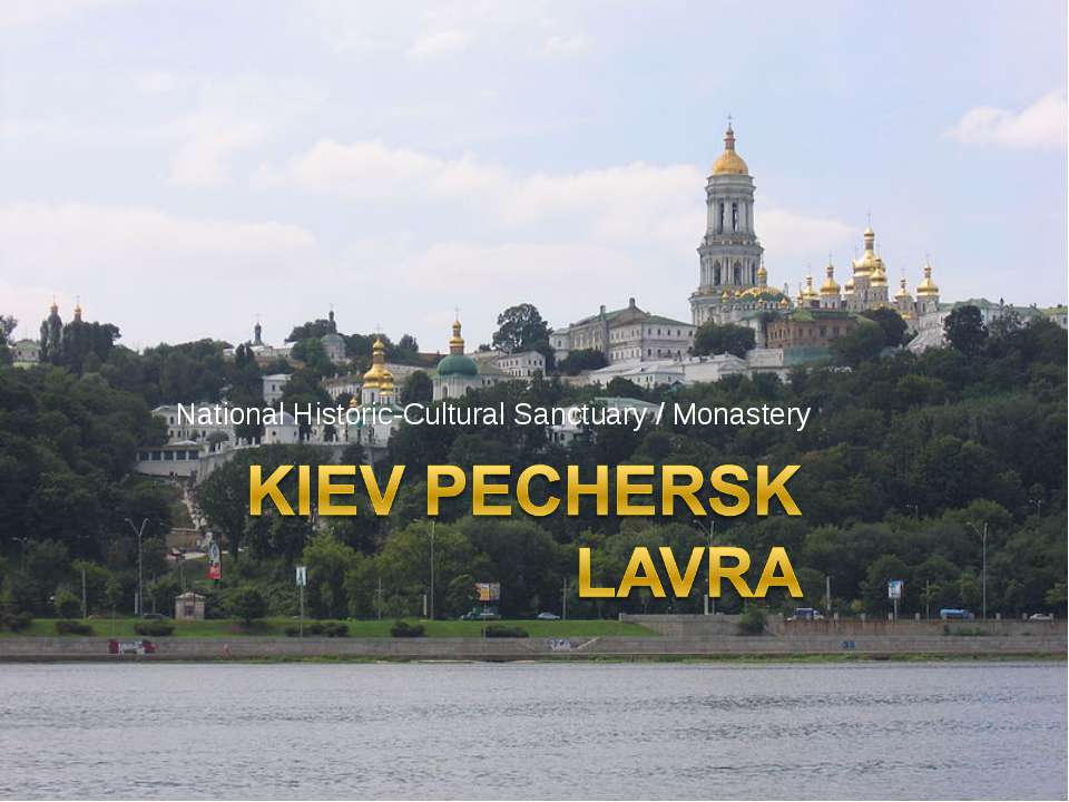 Kiev Pechersk Lavra - Класс учебник | Академический школьный учебник скачать | Сайт школьных книг учебников uchebniki.org.ua