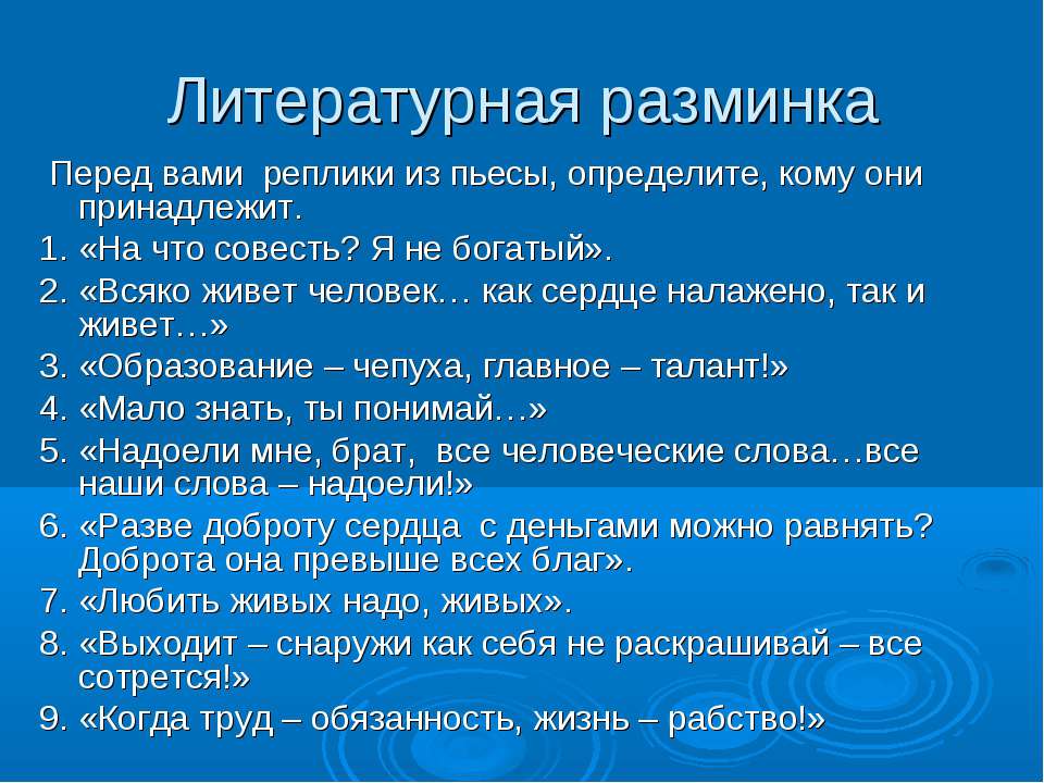 Правда в пьесе М. Горького «На дне» - Класс учебник | Академический школьный учебник скачать | Сайт школьных книг учебников uchebniki.org.ua